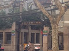 -上海市中医文献馆