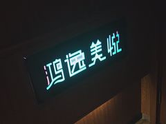 -美悦影院足道·自助美食·轻奢SPA(闽东广场店)