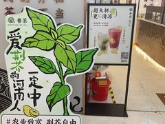 -眷茶臻选(锦艺城店)