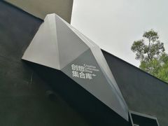 -成都许燎源现代设计艺术博物馆