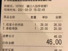 农家小炒肉饭-好人民间小吃(镇江八佰伴店)