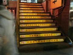 -友记功夫香·人民川菜(红牌楼店)
