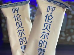 -很久以前羊肉串(清河店)