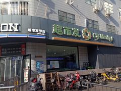 -超市发超市(羊坊店店)