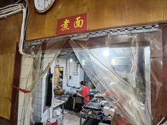门面-洞子口张老二凉粉(文殊院店)