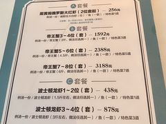 菜单-鱼乐轩·俄罗斯海鲜直供餐厅(群力店)