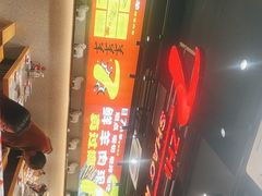 -古彭7只羊·徐州烧烤(旗舰店)