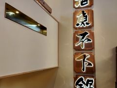 门面-周渝食惦酸菜鱼(青浦店)