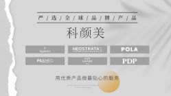 -美肤盾祛痘·问题肌头疗管理中心