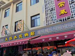 -金阁家常菜(贵阳路店)