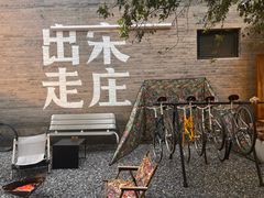 -出走咖啡·面包(宋庄店)