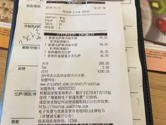 账单-必胜客(新辰里酒仙桥店)