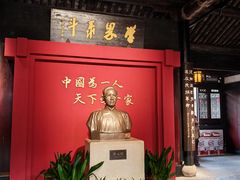 -蔡元培故居