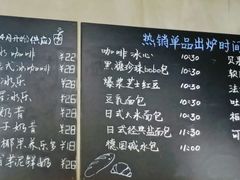 -啊噗吐呦现场烘焙(麦凯乐店)