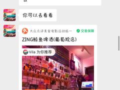 -ZING鲸鱼啤酒(葡萄院店)