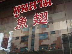 -唐人街(耀华力路)