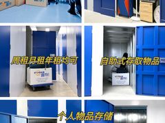 -StorHub 趣存自助仓·迷你仓(虹桥店)