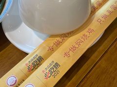 -弓虽昌焖烧鸡(大竹林店)