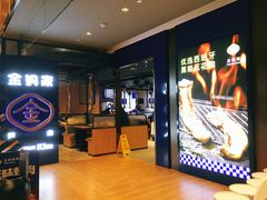 -金妈家烤肉(龙湖U城天街店)