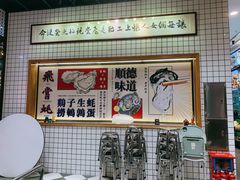 -飞尝蚝·顺德菜·鱼生(顺德总店)
