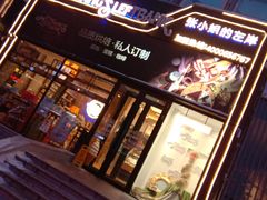 -秋田满满烘焙店