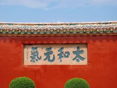 -揭阳学宫(榕城区)