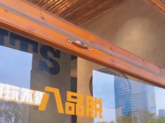 -8PINTS八品脱·日料·烧鸟·精酿小酒馆(莘庄店)