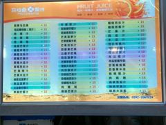 -马拉桑果汁(龙头路总店)