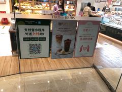 -多乐之日(颐堤港店)