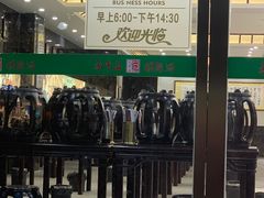 -方中山胡辣汤(通州店)