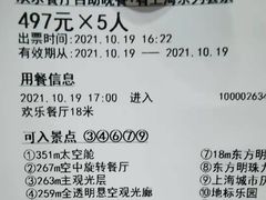 -东方明珠·可口可乐欢乐餐厅