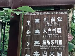 -李白纪念馆