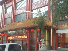 门面-老六杀猪菜(进乡街店)