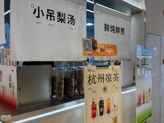 -炖物24章·顺时轻养茶(黄龙店)