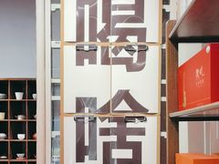 -宫事颐庭·老佛爷贵寿下午茶(颐和园店)