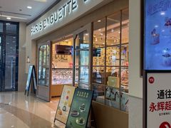 -巴黎贝甜(熙悦汇店)