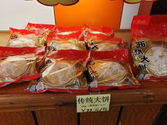 -金山饼店(登山大道店)