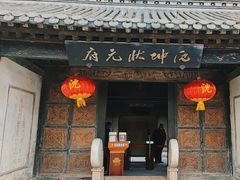 -沈坤状元府景区
