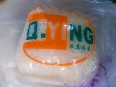 -秋英饭团(大庙新村店)