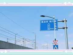 -海堤纪念公园
