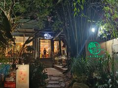 -樾餐厅泰式海鲜火锅(民歌湖店)