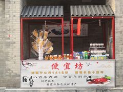 -鲜鱼口老字号美食街