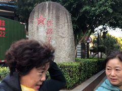 -铁路文化公园
