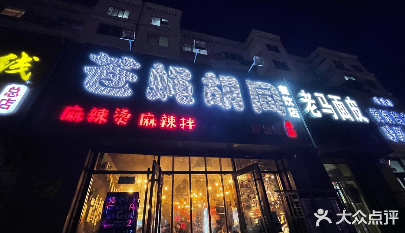 正宗串[胜利]