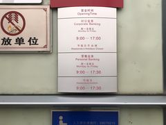 -招商银行(北京自贸试验区商务中心区支行)