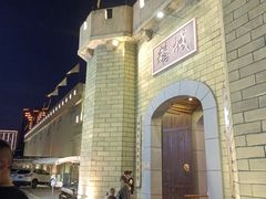 -优之名鹅城