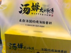 -汤姆大师傅鲜香牛肉饼(深圳保利文化广场店)