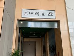-苏州工业园区奥特莱斯亚朵酒店