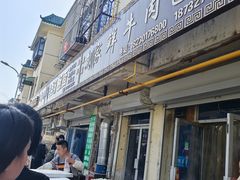 -戴家鲜牛肉包子