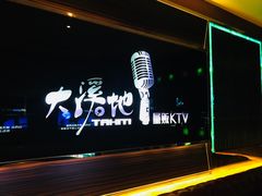 -大溪地量贩KTV(合肥1912店)